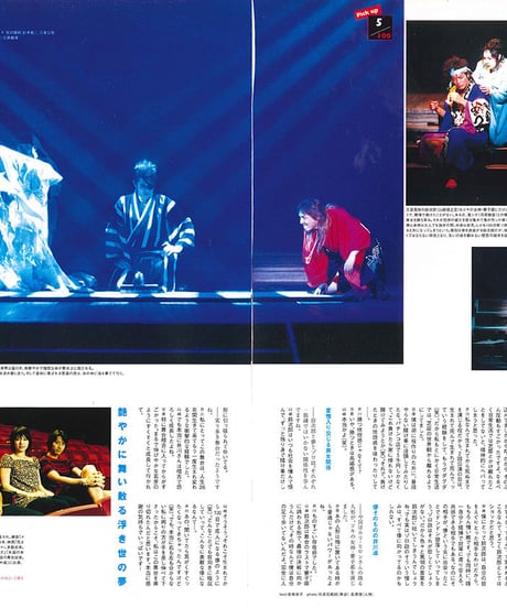 演劇ぶっく99号（2002年10月号）