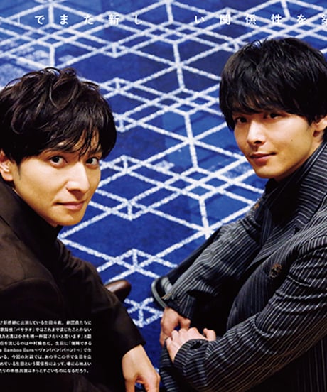 えんぶ48号（2024年8月号）