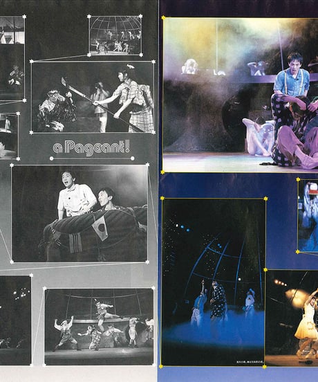 演劇ぶっく15号（1988年10月号）