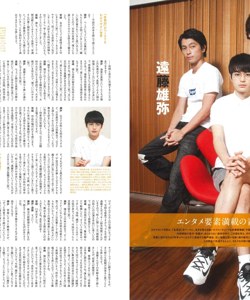 演劇グラフ　sp プロフ確認　さま　専用 演劇グラフ sp プロフ確認 さま 専用 【公式通販】