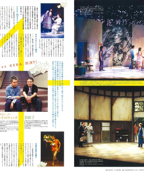 演劇ぶっく106号（2003年12月号）