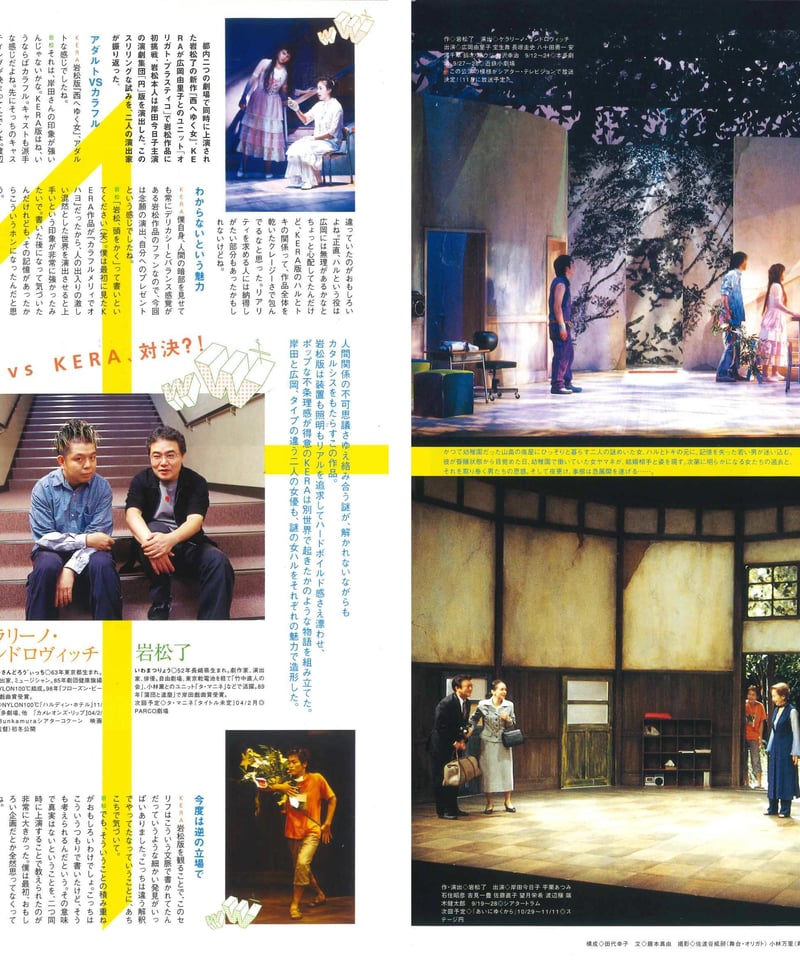 演劇ぶっく106号（2003年12月号） | ミュージアムショップ＠電子版