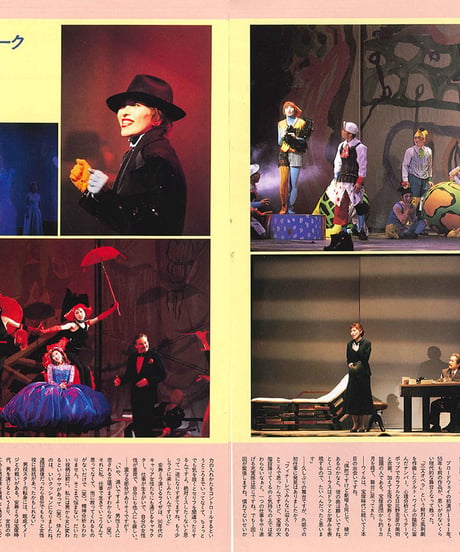 演劇ぶっく61号（1996年6月号）