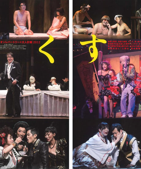演劇ぶっく159号（2012年10月号）