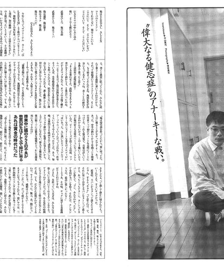 演劇ぶっく38号（1992年8月号）