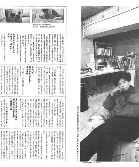 演劇ぶっく23号（1990年2月号）
