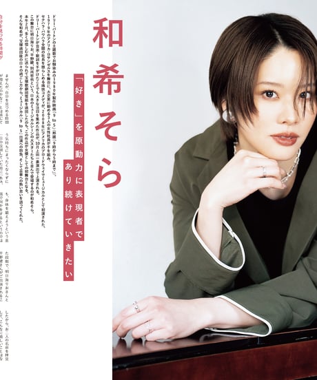 えんぶ47号（2024年6月号）