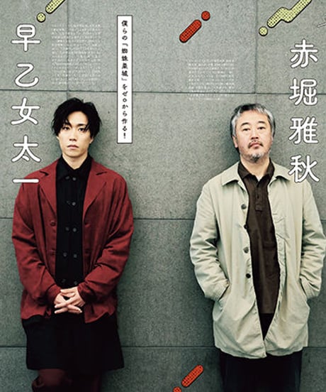 えんぶ39号（2023年2月号）