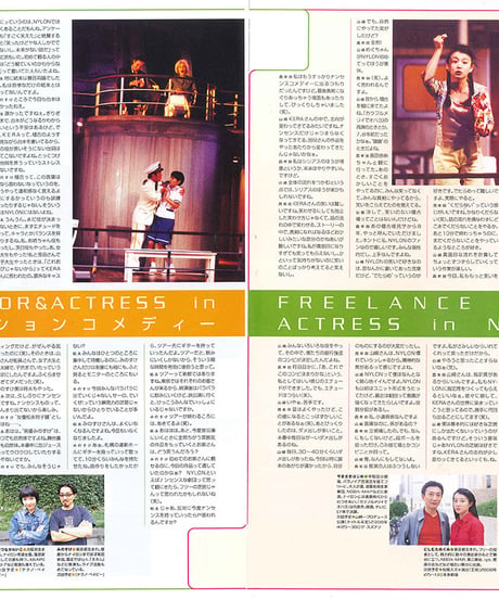演劇ぶっく82号（1999年12月号）