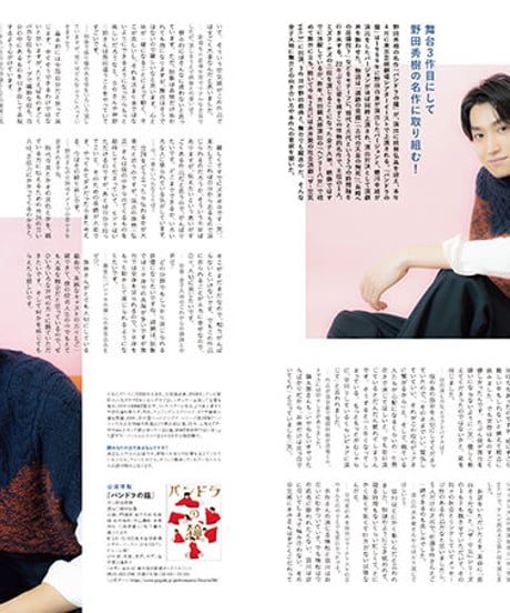 えんぶ28号（2021年4月号)