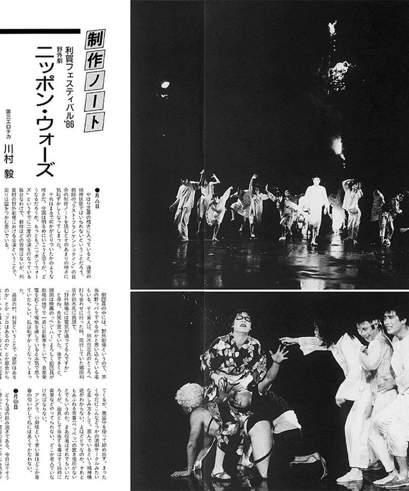 演劇ぶっく3号（1986年9月） | ミュージアムショップ＠電子版