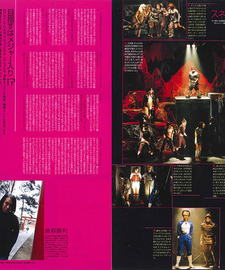 演劇ぶっく96号（2002年4月号）