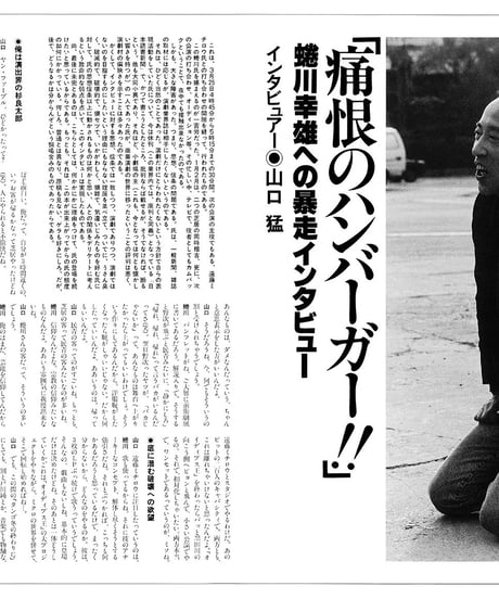 演劇ぶっく創刊号（1986年4月）