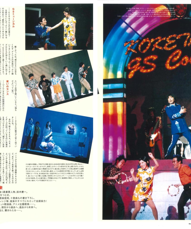 演劇ぶっく104号（2003年8月号） | ミュージアムショップ＠電子版