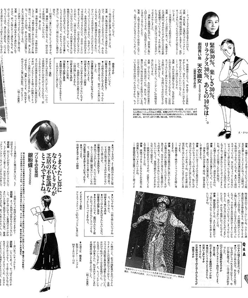演劇ぶっく10号（1987年12月号） | ミュージアムショップ＠電子版