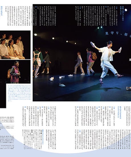 えんぶ38号（2022年12月号）