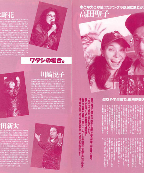 演劇ぶっく65号（1997年2月号）