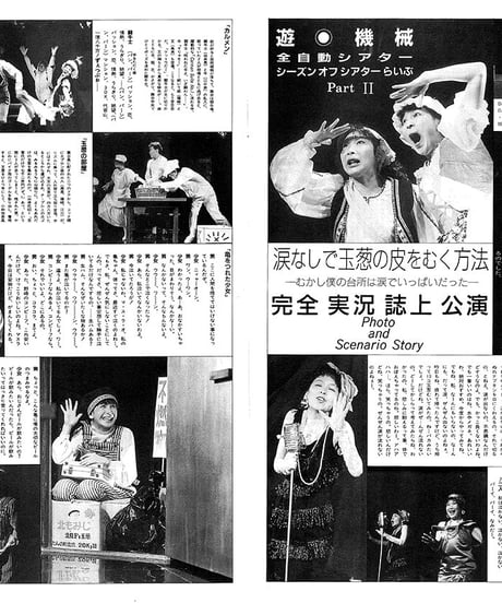 演劇ぶっく7号　1周年記念号（1987年5月）