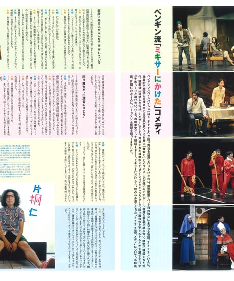 演劇ぶっく135号（2008年10月号）