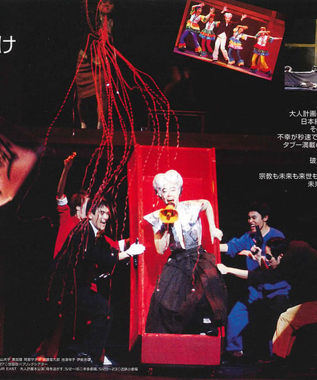 演劇ぶっく78号（1999年6月号）