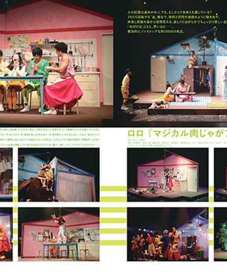 えんぶ10号（2018年4月号）