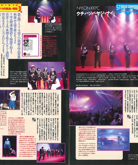 演劇ぶっく56号（1995年8月号）