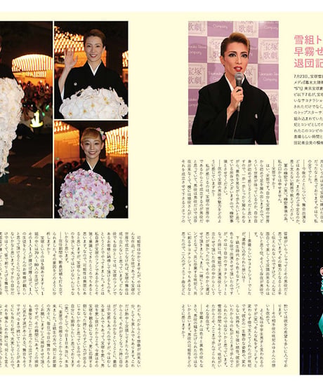えんぶ7号（2017年10月号）