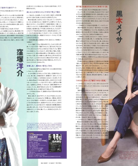 演劇ぶっく164号（2013年8月号）