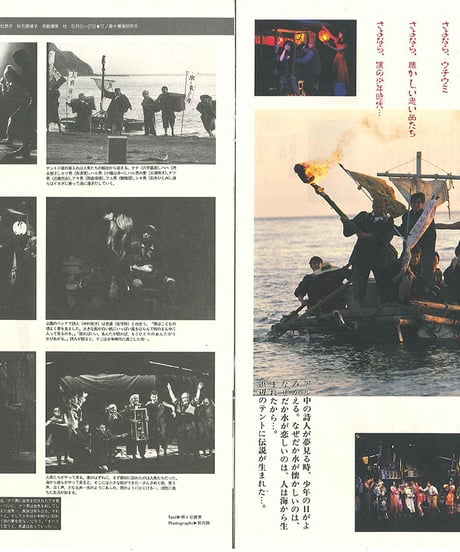 演劇ぶっく26号（1990年8月号）