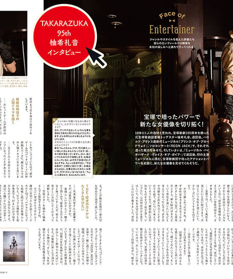 えんぶ創刊号（2016年10月号）
