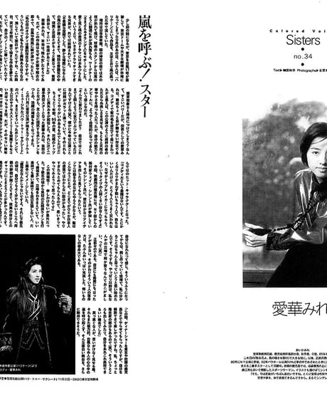 演劇ぶっく64号（1996年12月号）