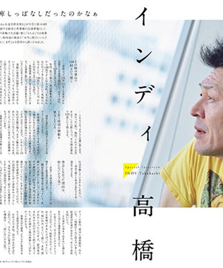 えんぶ18号（2019年8月号)