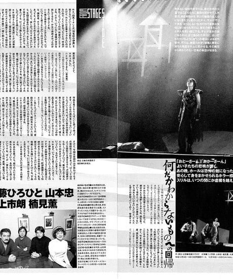 演劇ぶっく72号（1998年4月号）