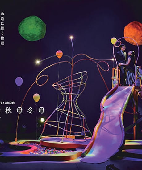 えんぶ12号（2018年8月号）