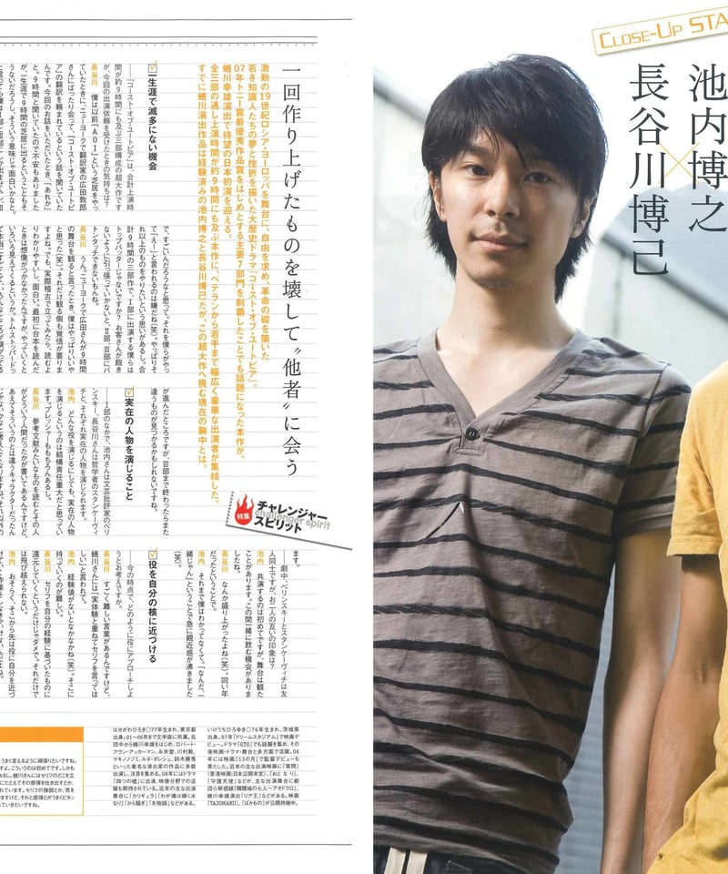 演劇ぶっく141号（2009年10月号） | ミュージアムショップ＠電子版