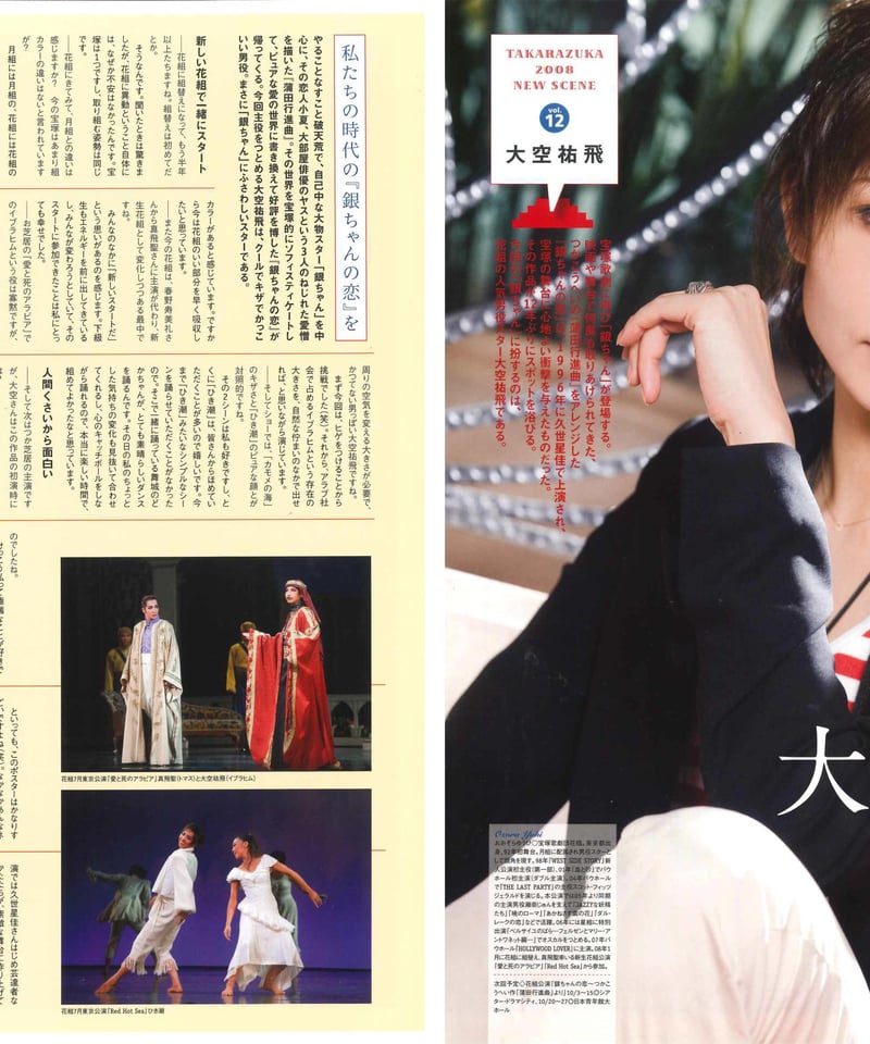 演劇ぶっく135号（2008年10月号） | ミュージアムショップ＠電子版