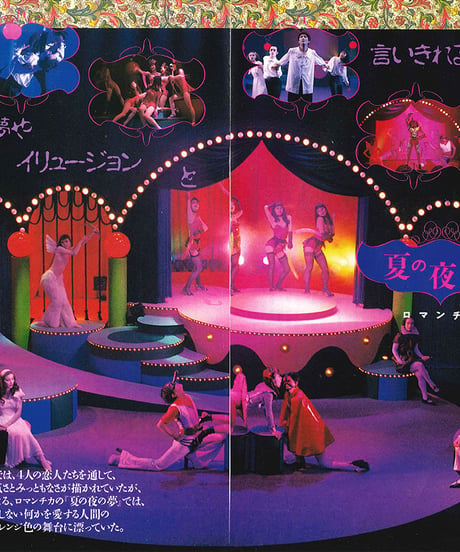 演劇ぶっく45号（1993年10月号）