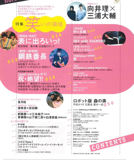 演劇ぶっく148号（2010年12月号）