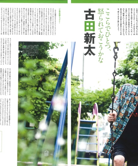 演劇ぶっく152号（2011年8月号）