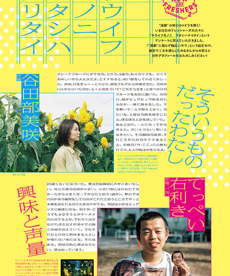 えんぶ40号（2023年4月号）