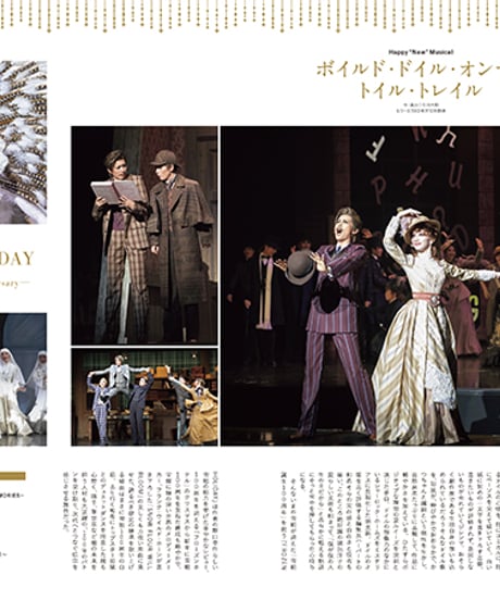 えんぶ46号（2024年4月号）