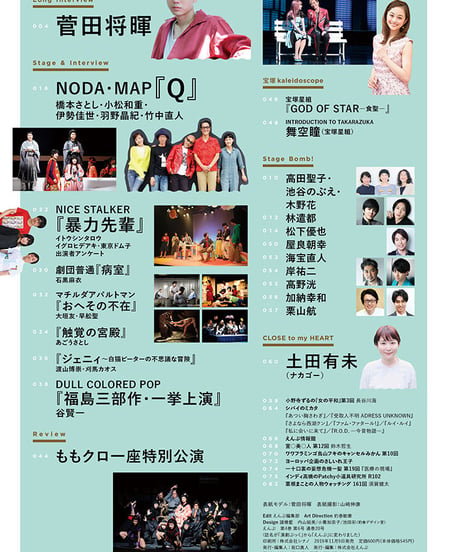 えんぶ20号（2019年12月号)