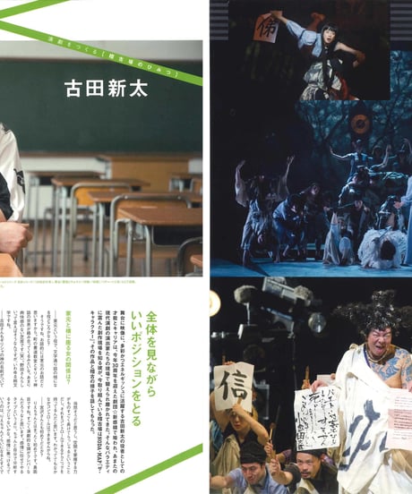 演劇ぶっく146号（2010年8月号）