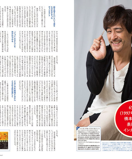 えんぶ創刊号（2016年10月号）