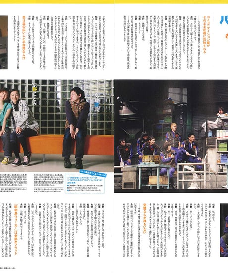 演劇ぶっく137号（2009年2月号）
