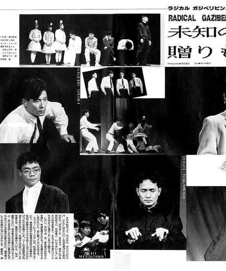 演劇ぶっく5号（1987年1月）