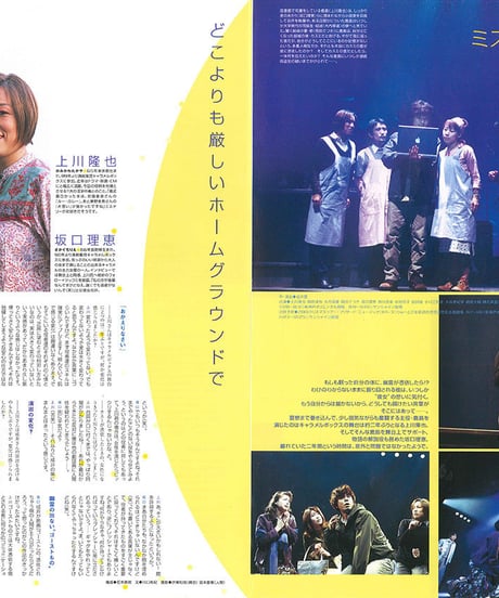 演劇ぶっく94号（2001年12月号）