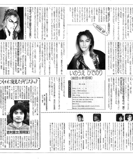 演劇ぶっく10号（1987年12月号）