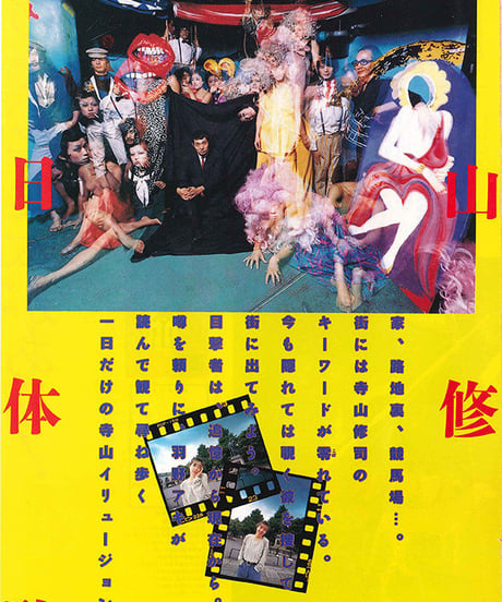 演劇ぶっく44号（1993年8月号）