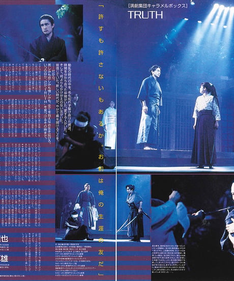 演劇ぶっく81号（1999年10月号）